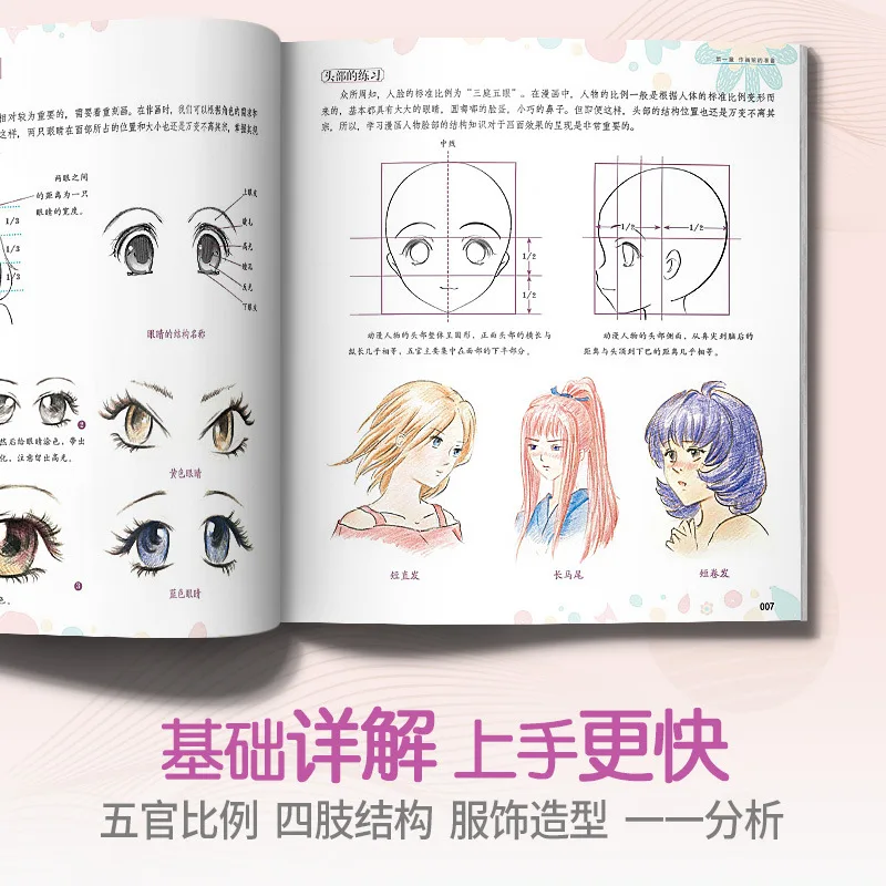 Color lead comic characters, animation cartoon character drawing tutorial books zero basic entry color pencil drawing teaching