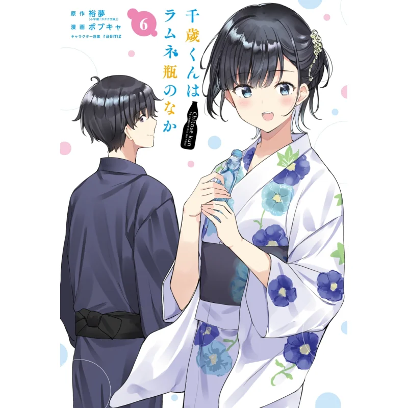 

Chitose Kun Is In A Bottle Of Ramune 06 Yumeng Square Enix 9784757586420 Book