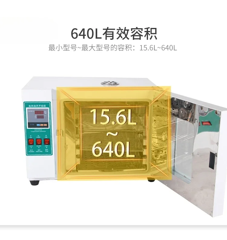 Shanghai Shangyi Electric Heating Constant Temperature Blast Drying Oven Industrial  Laboratory Aging