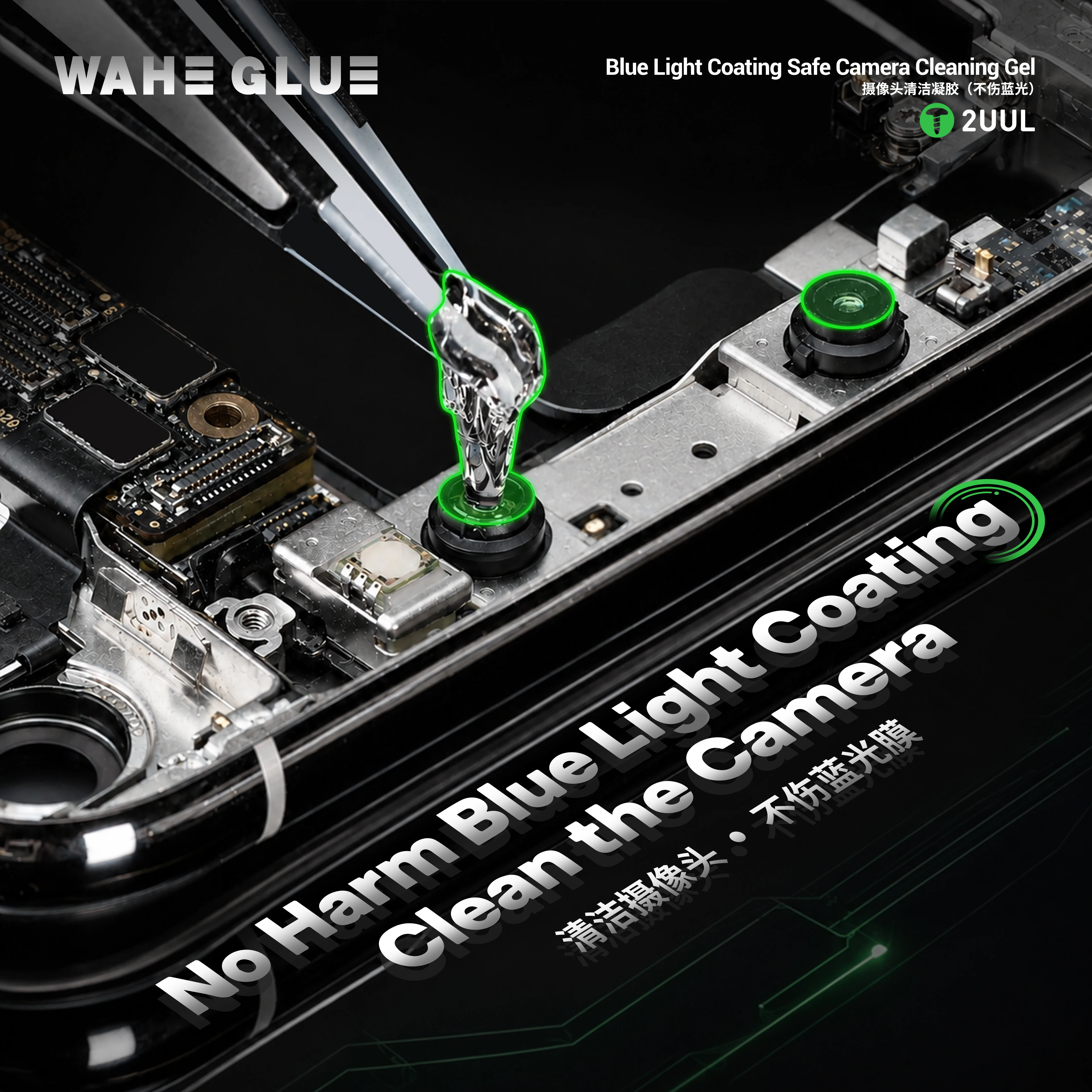 2UUL WAHE G511 Blue Light Safe Camera Cleaning Gel No Residue Lens Dust Removal Gel for Phone Camera Repair Maintenance Tool