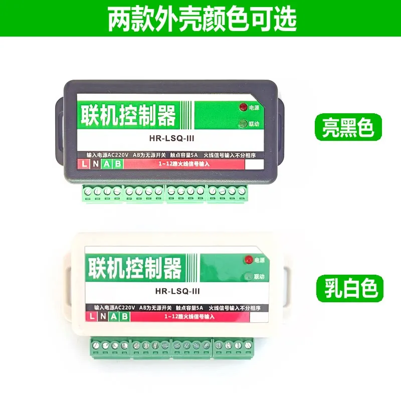 Central Controller Floor Heating Zone Control Box Wall-mounted Boiler Water Machine Linkage and Networking Controller Hub Box