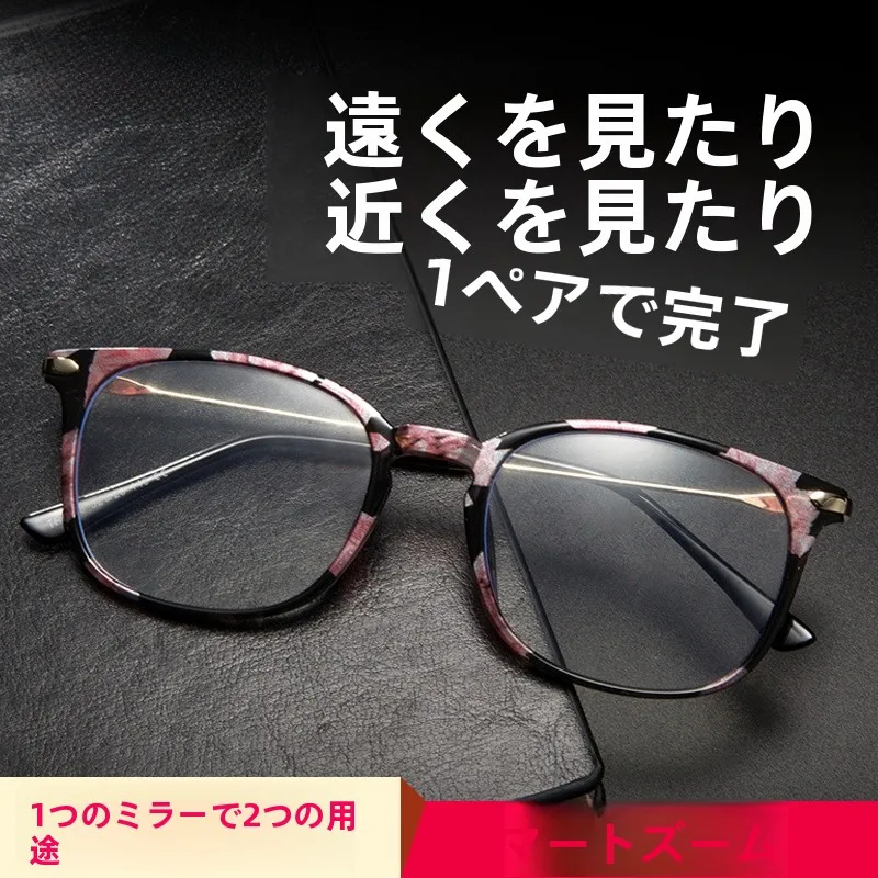 超軽量花柄縁取り自動処方老眼鏡-女性用-高精細クリアビジョン-近遠両用