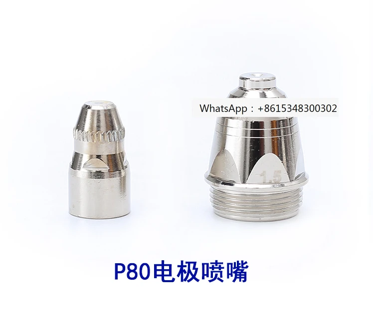 P80 electrode nozzle nozzle LGK-100 cutting nozzle straight handle cutting gun P80 cutting gun ceramic cap