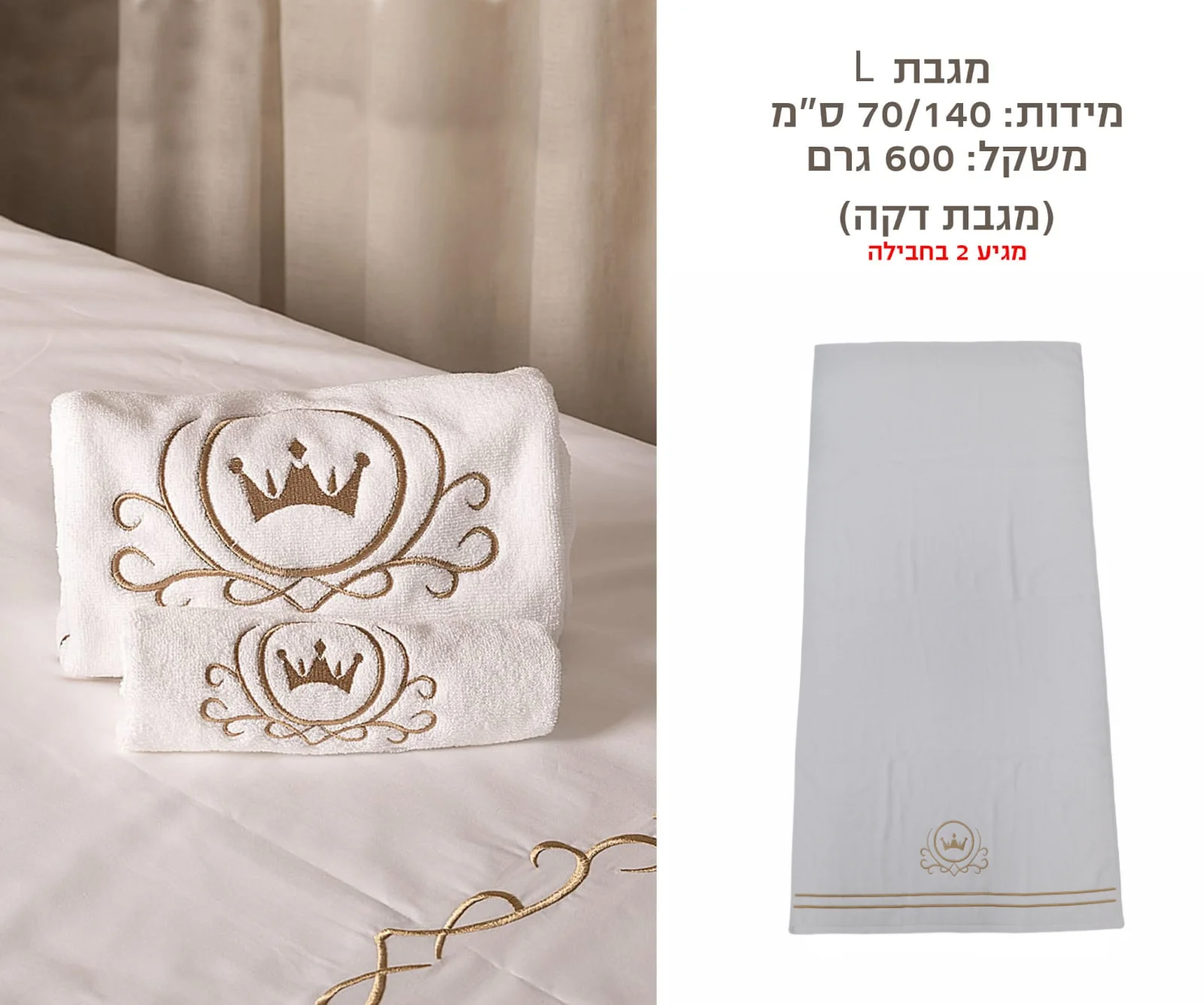 Variant: 2 PIECES BODY TOWELS