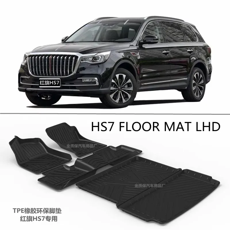 

Use for HONGQI HS7 car carpet custom car floor mats HS7 Full Set Trim to Fit For HOGNQI HS7 waterproof floor mats HS7 trunk mat
