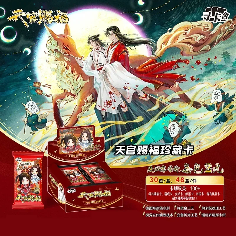 Tarjeta de Bendición de los oficiales celestiales, carta de colección de Tianguancifu, Thousand Lanterns de Taoyuan, Capítulo de Fenghua, regalo de juguete, nuevo