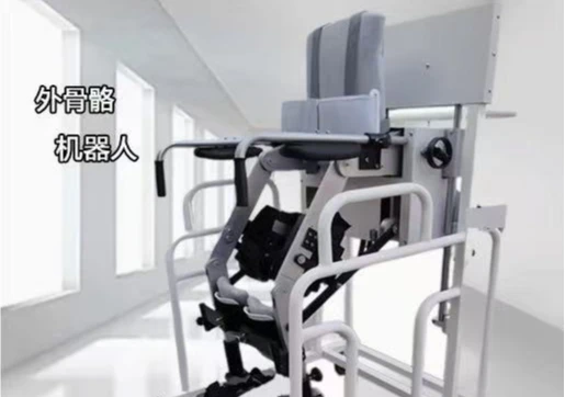 جهاز المشي بمساعدة الأطراف السفلية للهيكل الخارجي يمكن ارتداؤه