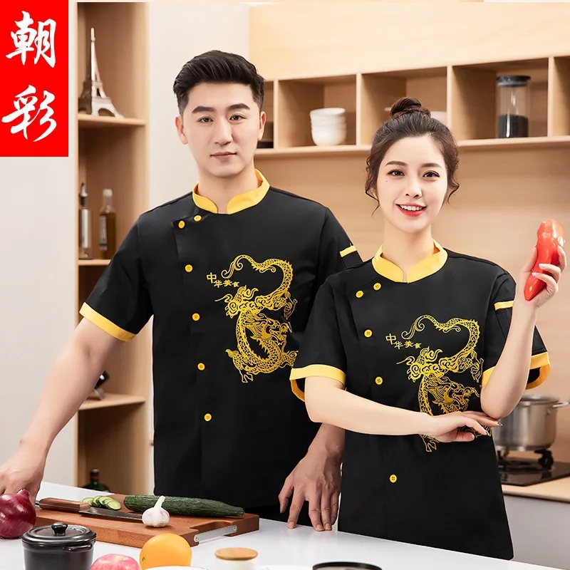 Chef Overalls Men'S Embroidered Dragon Plus Size Plus-Sized Plus-Sized Chinese Restaurant Kitchen Chef Chinese Chef Uniform Chin