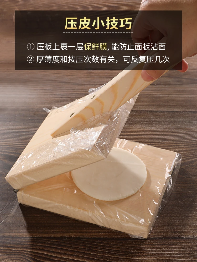 Steamed bun skin press for household production Steamed bun dumpling thick skin rolling tool for making Xiaolongbao stuffed bun