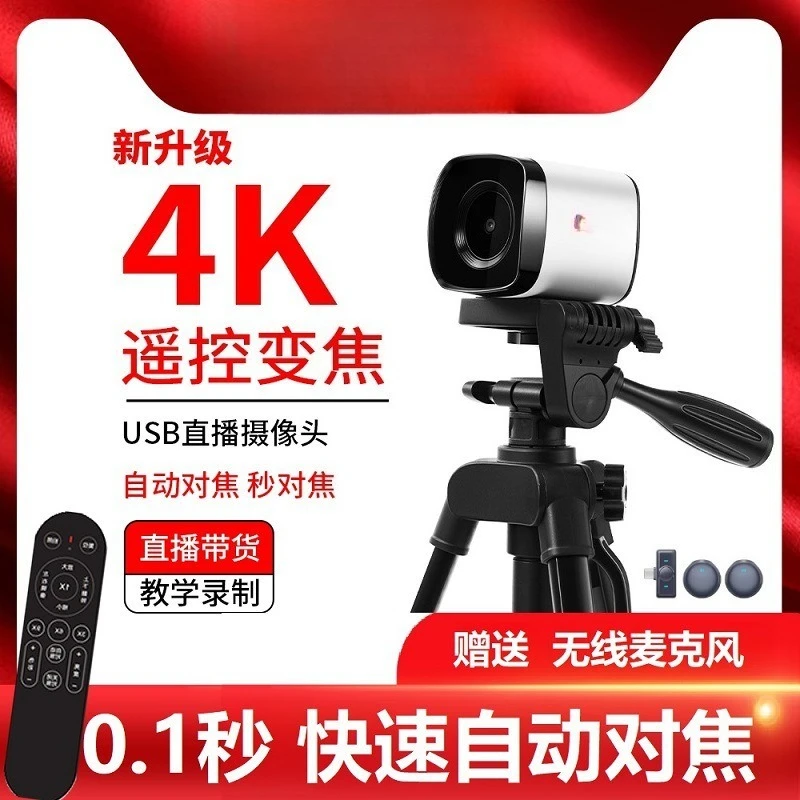 4K HD Live Streaming Beauty Camera with 9x Zoom USB Plug-and-Play Web Camera for Online Classes Calligraphy TikTok Video for