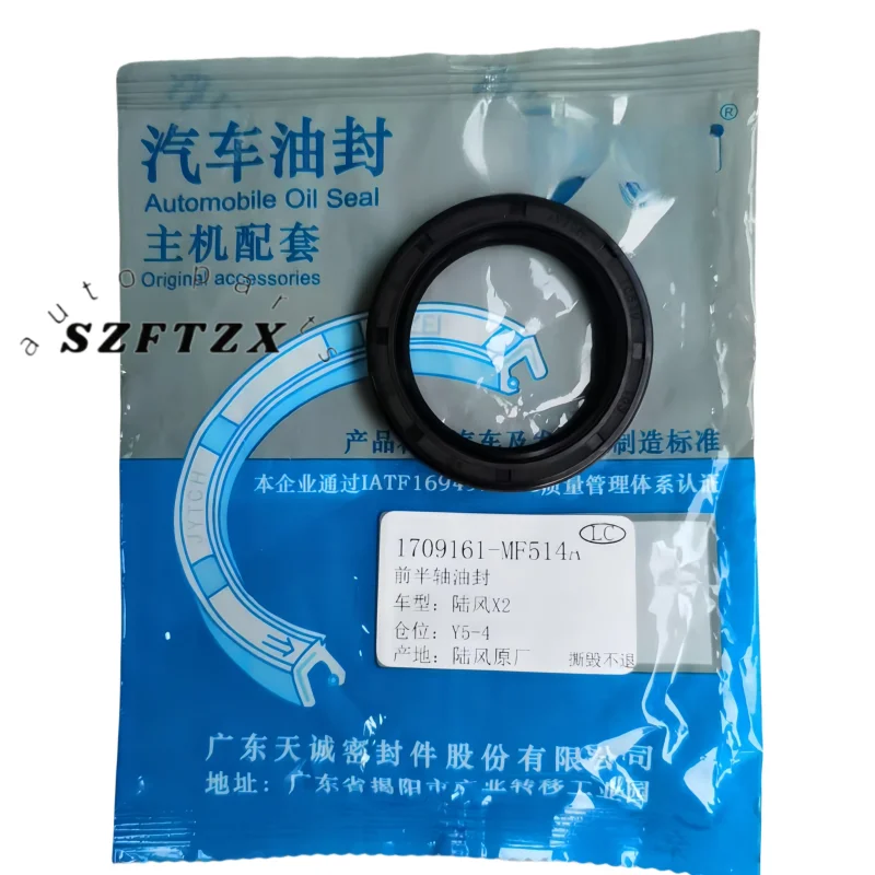 

Genuine Half Shaft Oil Seal 1709161 MF514A01 Differential Oil Seal Valve Stem Seal XS6R3K169AA 1805715 for Changan Ford