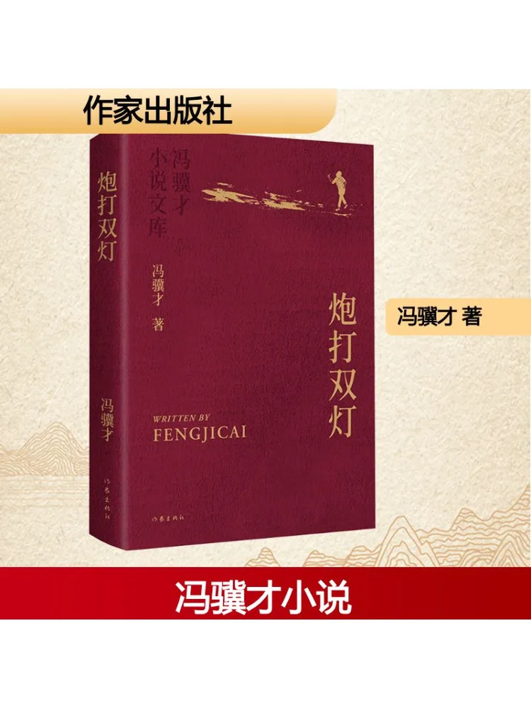 

Book-Winshare Double Light Cannon