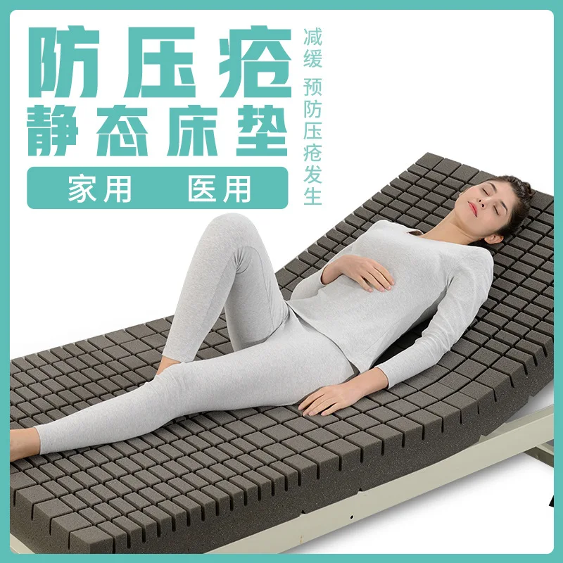 

Customizable static anti-pressure sore care home mattress