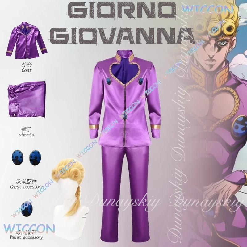 

Panda/JoJo's Bi zarreAdventure аниме Giorno Giovanna косплей с фиолетовыми костюмами для мужчин и женщин два типа и парика косплей костюм Fu