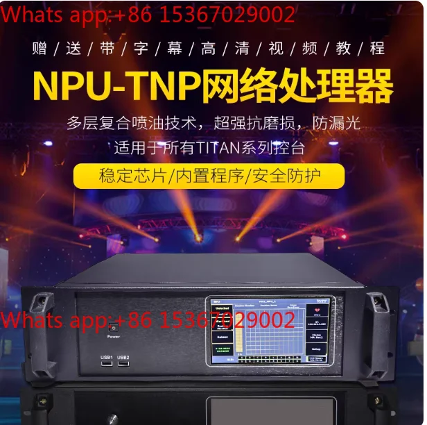 MA Console NPU Network Processor DMX Air Case Stage Lighting Tiger Console TPU Network Expander