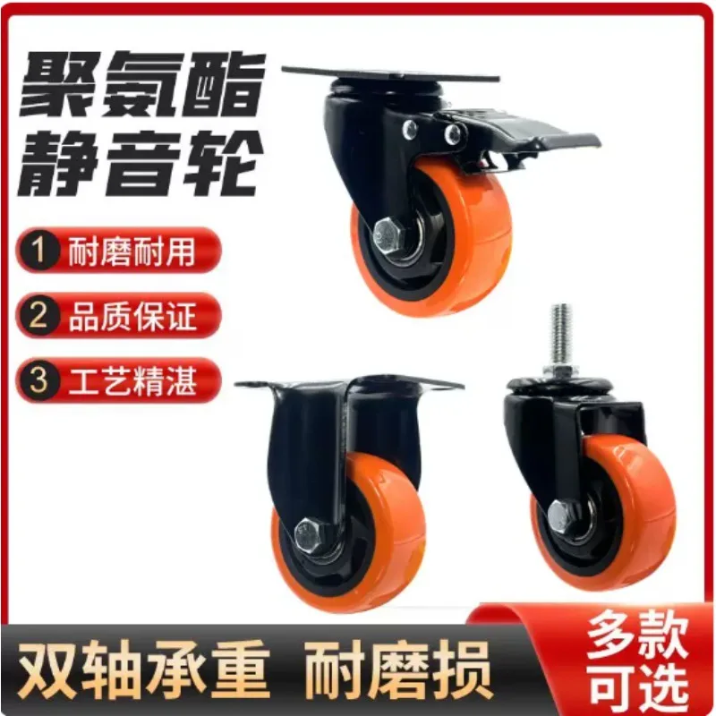 4pcs-heavy‑duty-pu-casters-100kg-each-load-with-brake-for-trolley-cart-workbench-industrial-use