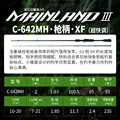 C642MH