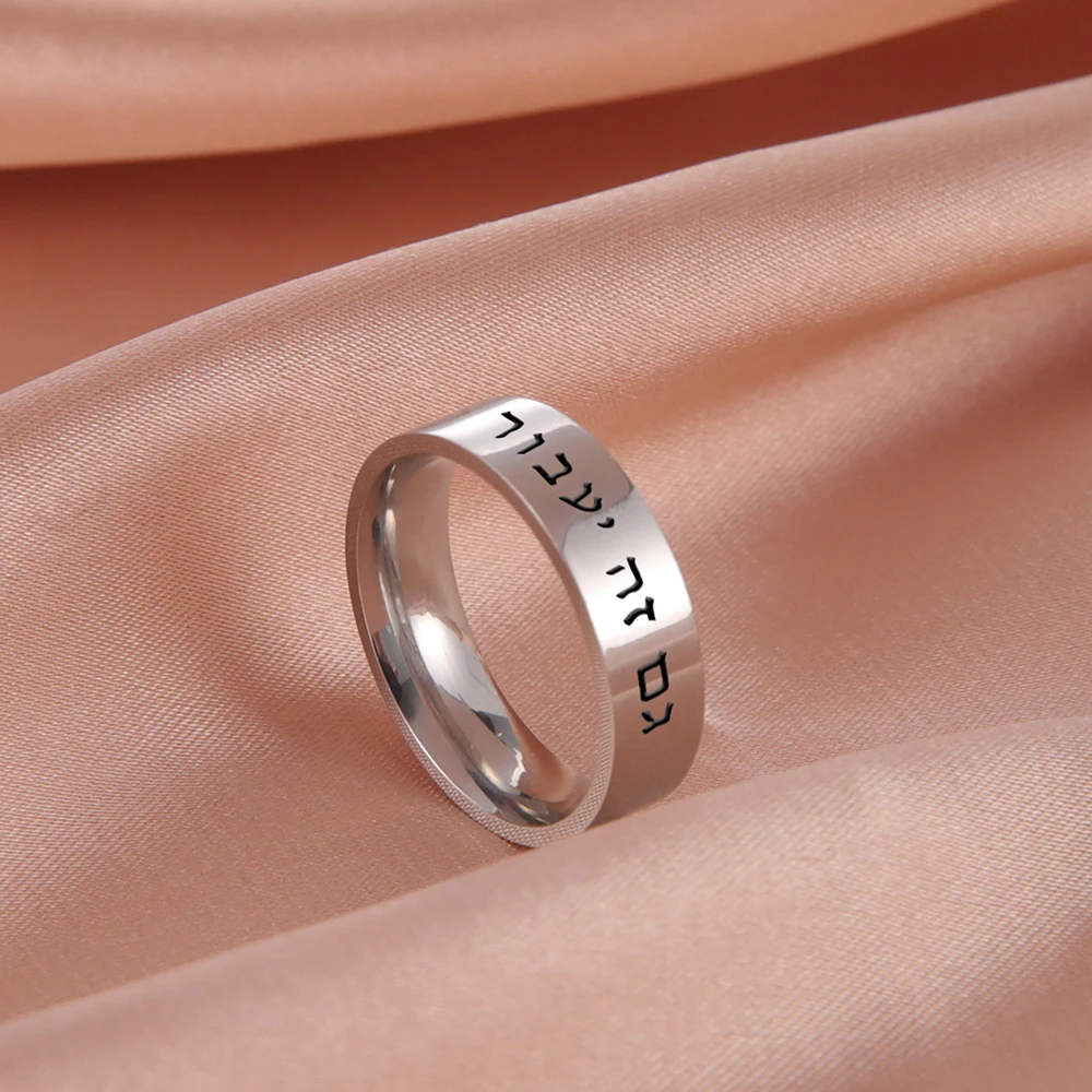 Edelstahlring mit hebräischem Schriftzug „Dies wird auch vorbei gehen“ – Bibelvers-Schmuckring, jüdischer Pessach-Judaica-Schmuck – Detail 15