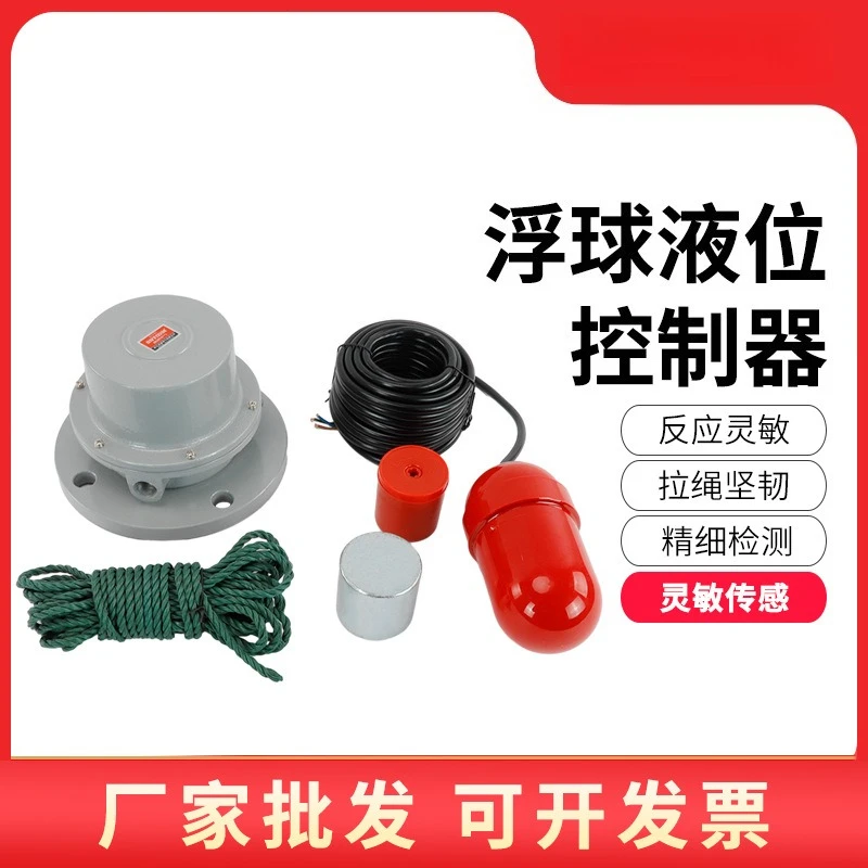 Float level controllers UQK-611/612/613 hanging/multi-point cable float switch level meters