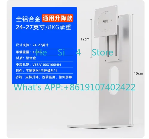 24-27  / 32-34 Inch Monitor Stand CNC Aluminum Alloy Desktop  Screen Base Can Be Raised and Rotated Vertically
