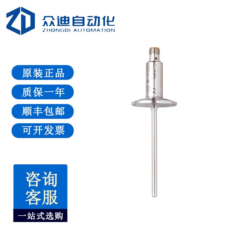 

Передатчик IFM Yifmen TA2832