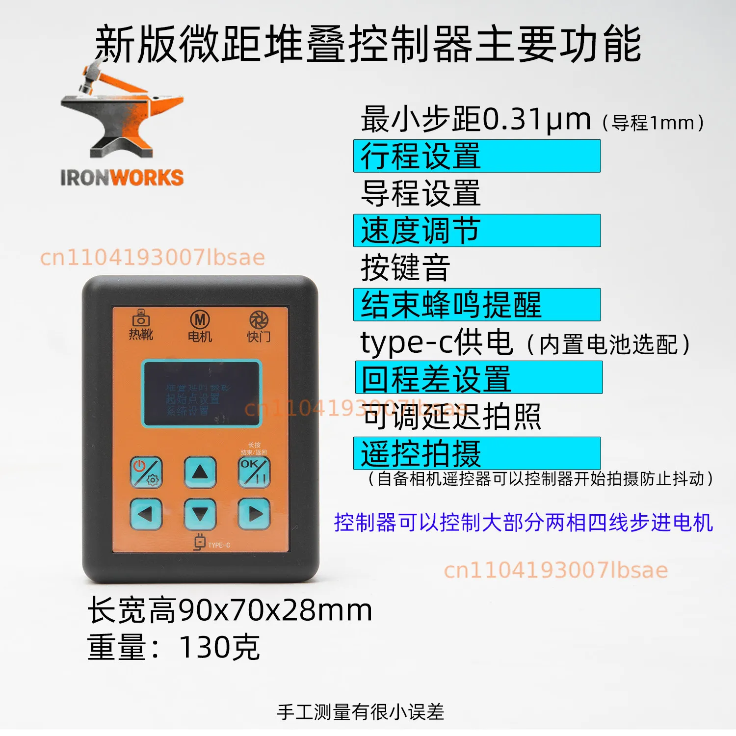 The macro stacking stepper motor slide rail controller system DIY is simple and professional