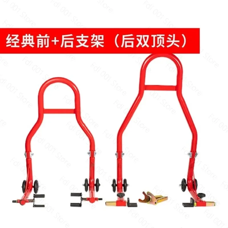 Motorcycle Thickened Heavy Machine Front And Rear Wheel Lift Frame Stationary Maintenance Tool for Bike Repair And Lowering