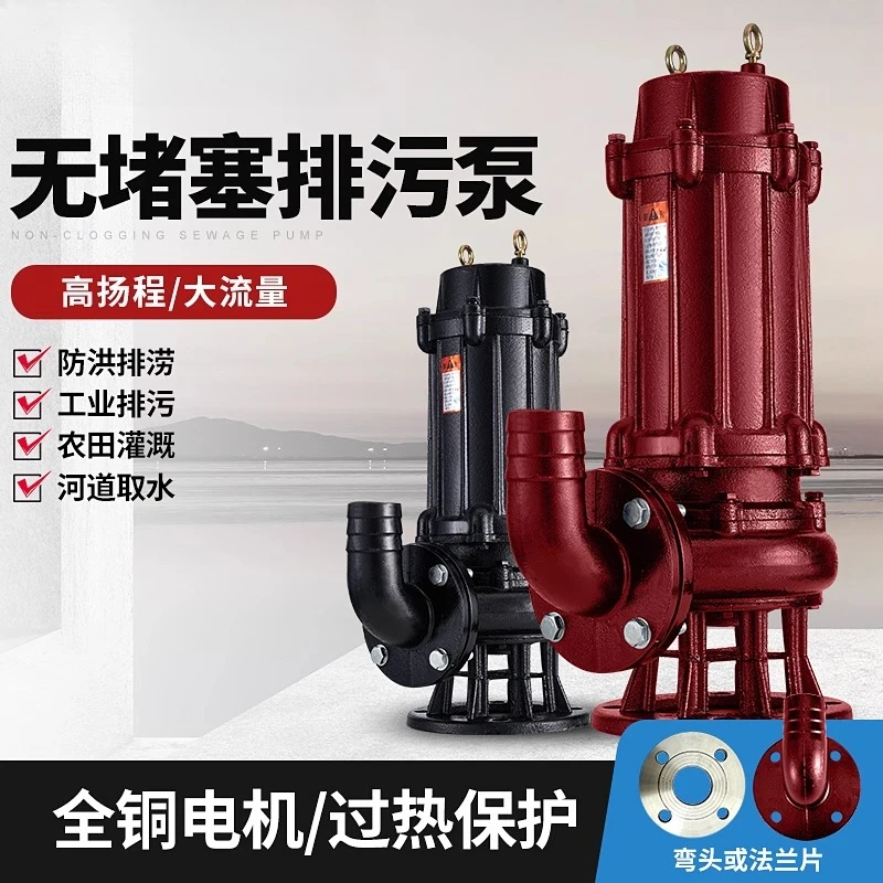Sewage pump 380V non-clogging submersible High lift and large flow engineering sewage Mud Yuehe water pump