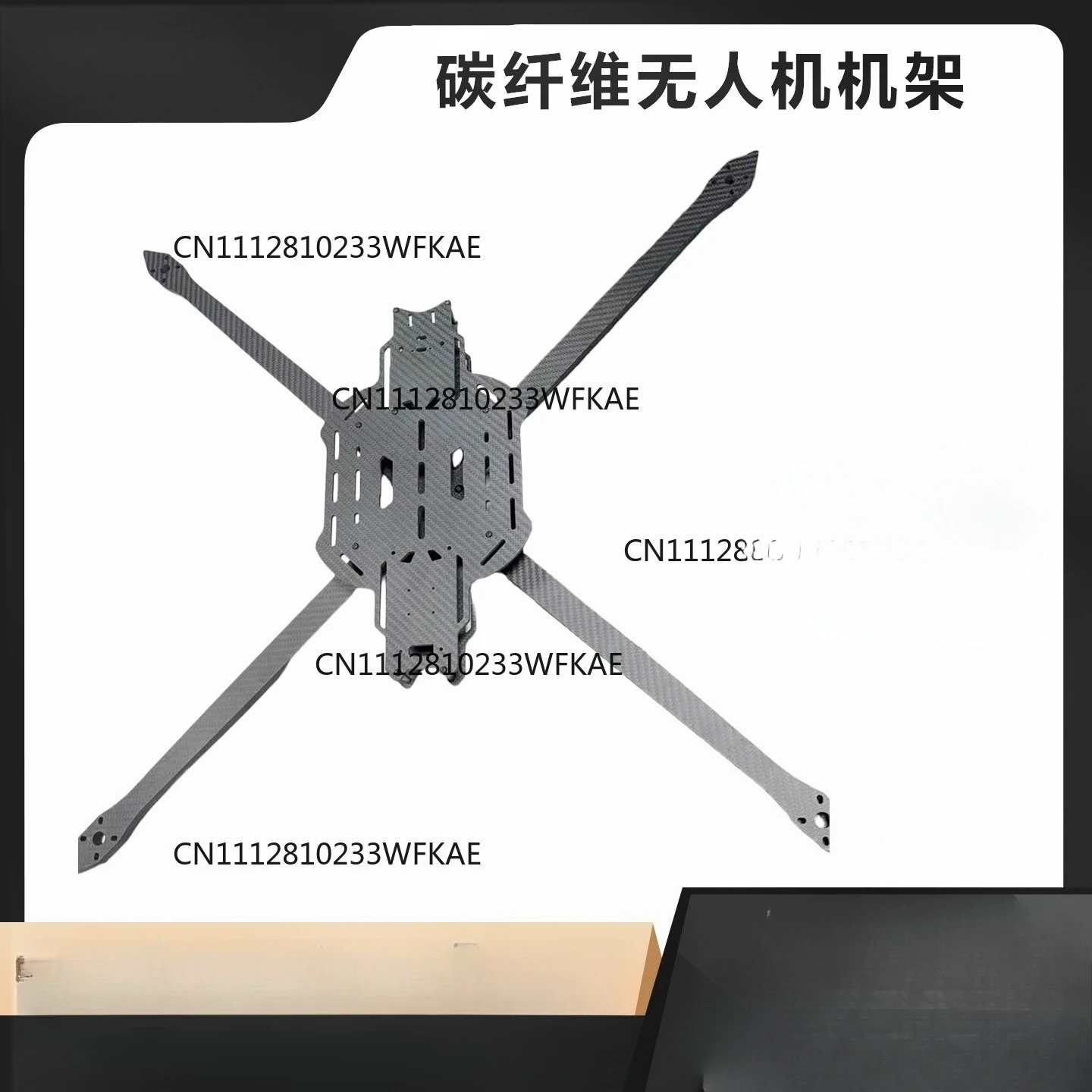 Carbon fiber 18 inch drone rack width model 18 inch cross rack long distance load rack frame