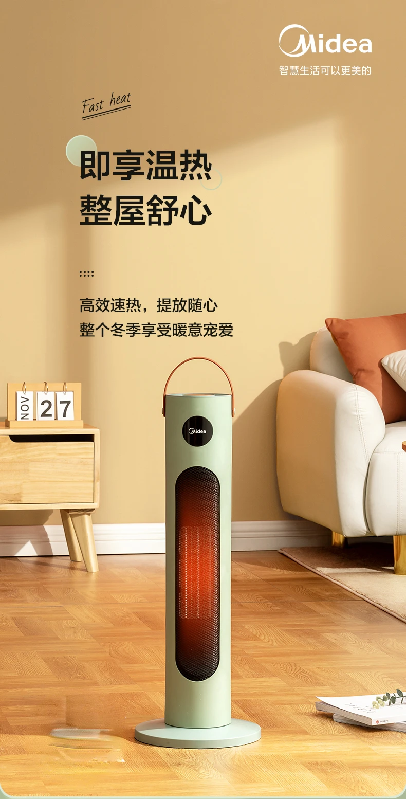 

Midea Heater, Electric Heater, Energy Saving and Power Saving, Vertical Oven, Dual-purpose Fan Heater Electric Heater