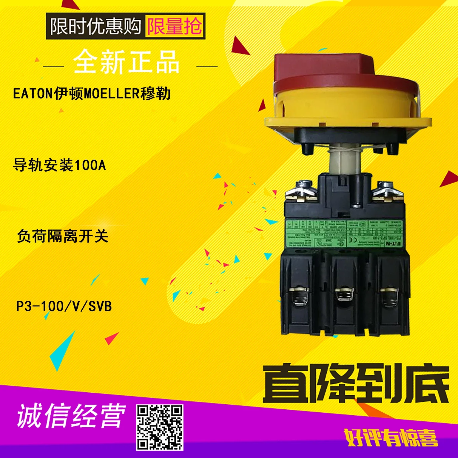 2025.4 Eaton Eaton …