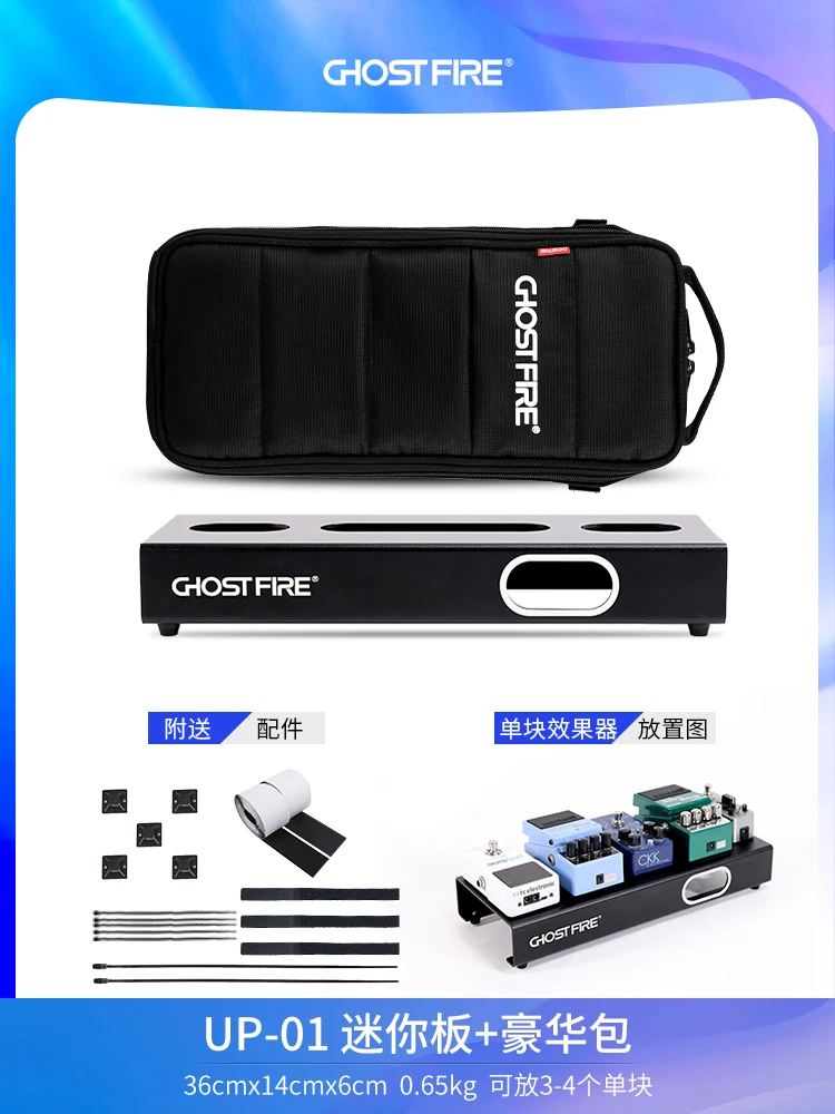 Ghost Fire Guitar Pedal Board Ultrathin Aluminum Effect Pedalboard with Carry Bag U series (UP-01 Deluxe suit)