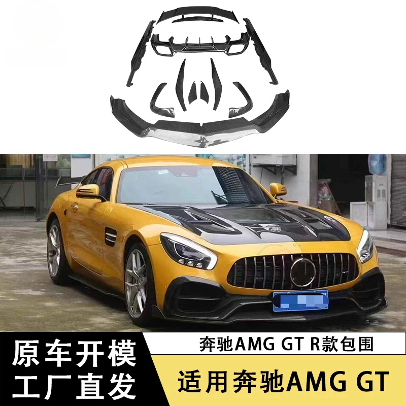 

SAAR подходит для Mercedes-Benz AMG GT, двухдверный автомобильный карбоновый объемный передний спойлер для губ, боковая юбка, задний спойлер для губ, комплект кузова
