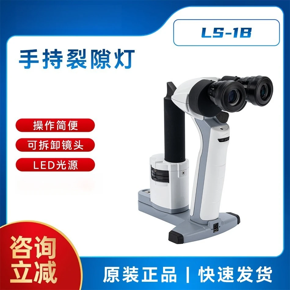 

Glasses Equipment Ophthalmic Slit Lamp LS-1B Handheld Fundus Screening Portable Handheld Slit Lamp