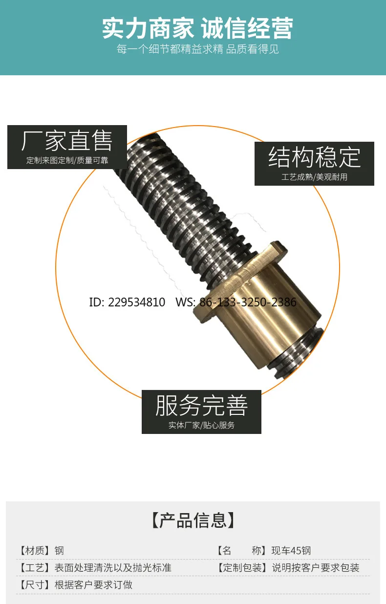 1pc  T trapezoidal screw non-standard threaded screw copper nut 45 steel