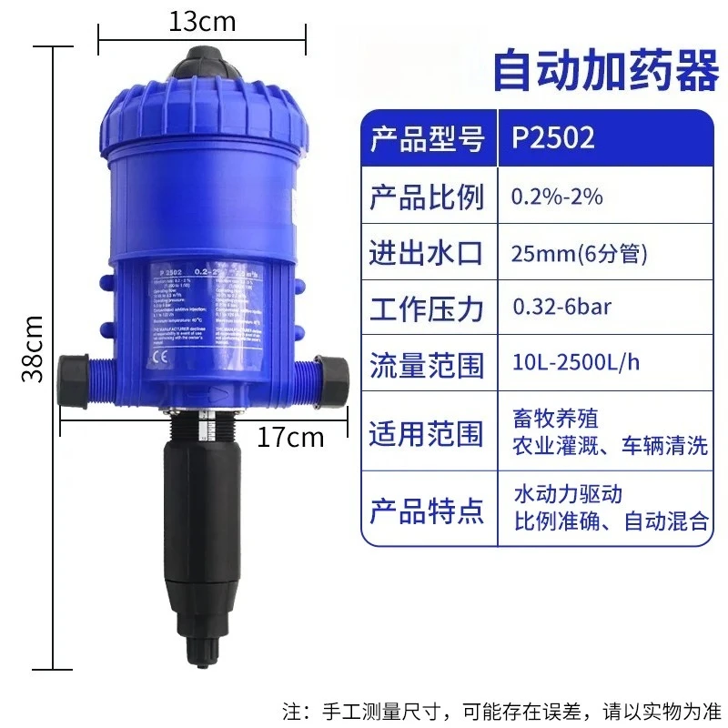 1pcs Chicken Farm Proportional Dosatron Pump Automatic Proportioner Automatic Waterline Matching 0.2-2%