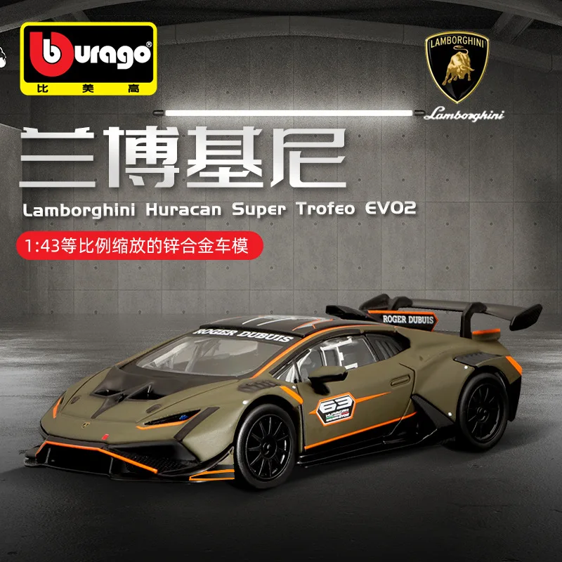 Bburago 1:43 Lamborghini Huracan Evo Evo2 Alloy Mock-up Model Of A Finished Toy Set Collection Gift