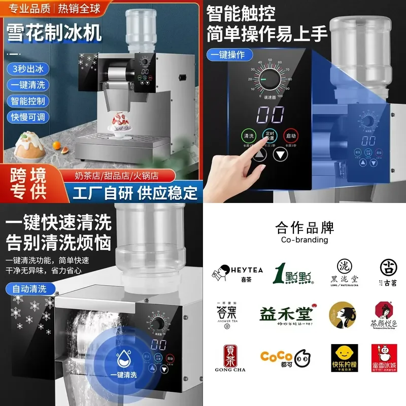 Commercial Ice Shaver Machine Automatic Snowflake Ice Maker for Milk Tea Shop Smoothie Blender Household Quick Crushed Ice