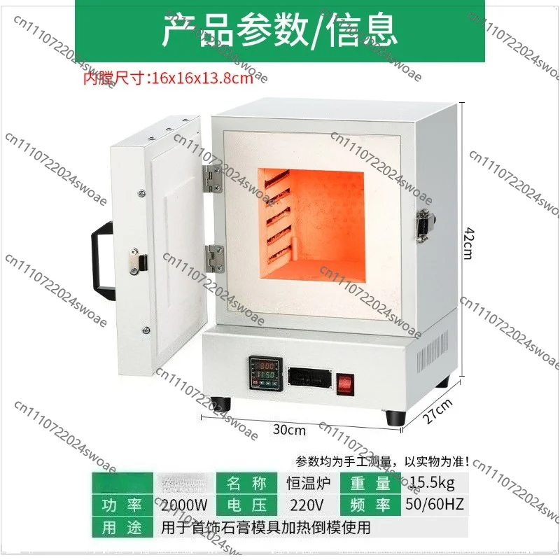 For Four-sided Constant Temperature Furnace,  Digital Temperature Control 1150 ° Inner Chamber Size 16 * 16 * 13.8cm