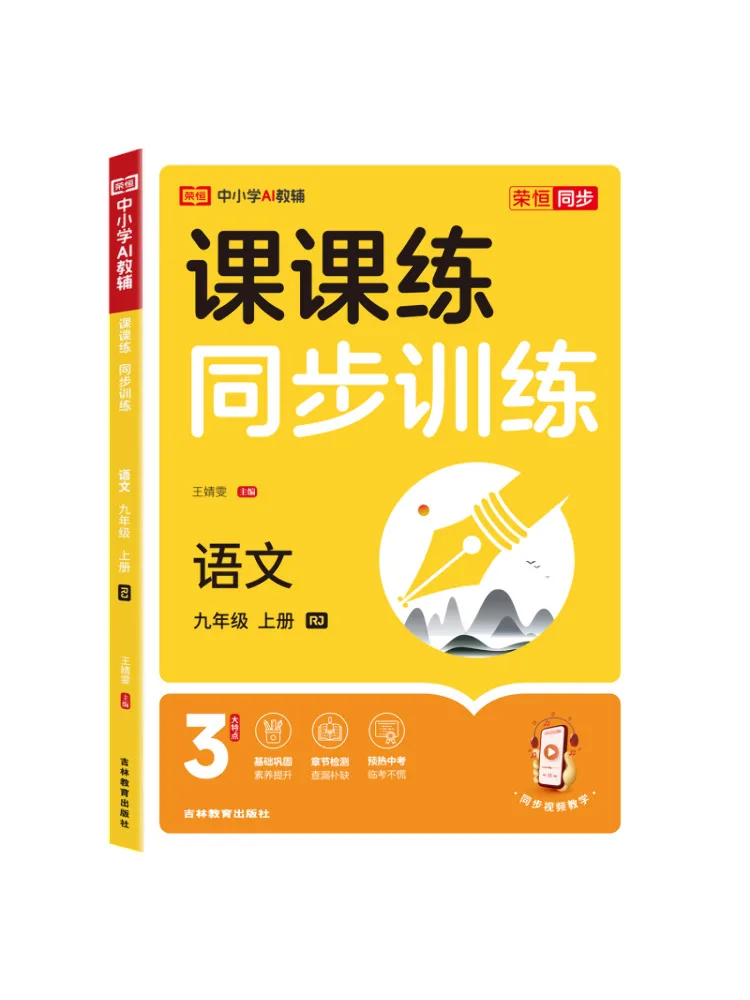 

Book-Winshare Lesson Practice Синхронное обучение Китайский язык Девятый класс Том 1.