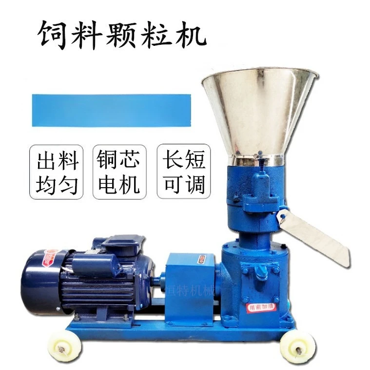 Household small feed granulator Grain dry powder pellets Flat mold Poultry feed machine High yield and energy saving