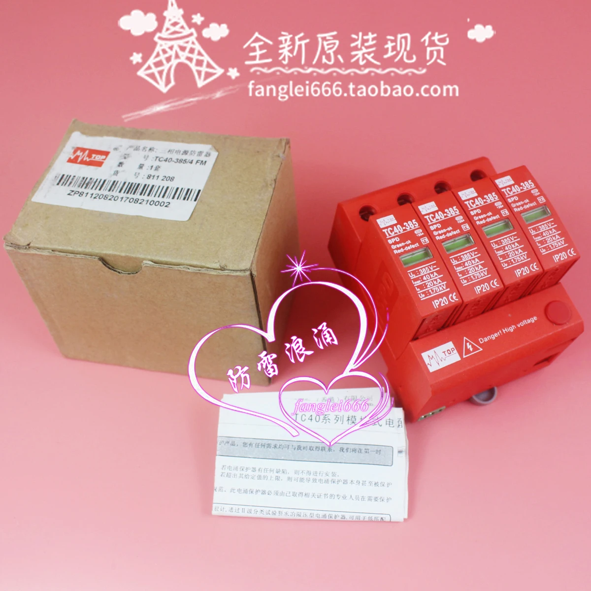 Zhongpeng TOP three-phase lightning protector TC40-385/4 FM surge protection 4P 385V 20-40KA 811208