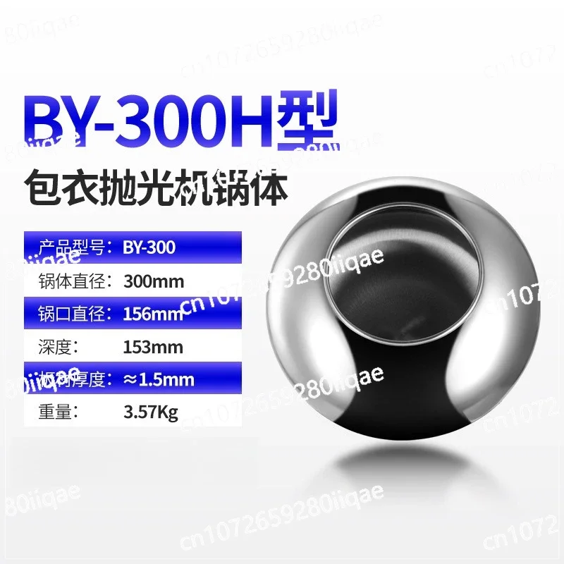 Machine Granulator Coating Machine Household Food Sugar Chocolate Polishing Machine Traditional Chinese Medicine Dryer