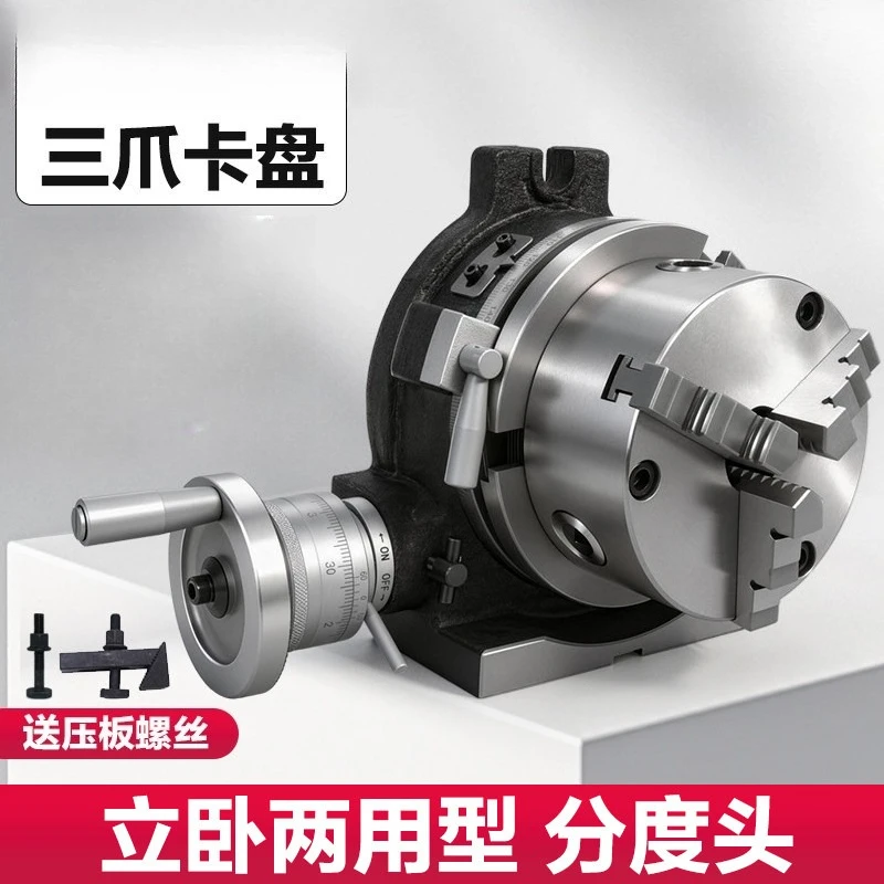 Milling Machine Indexing Head Turntable Three-jaw Chuck Universal Indexing Disc Rotor Vertical and Horizontal Manual