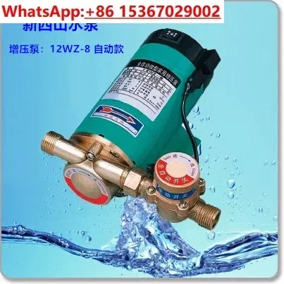 

12WZ-8 12WG-8 Automatic household booster pump, water heater pressurization