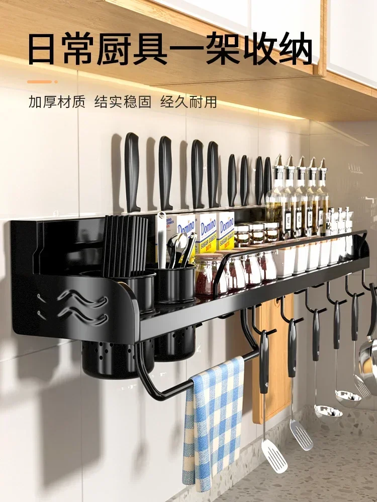 304 stainless steel kitchen rack wall-mounted seasoning rack tool holder multifunctional punch-free seasoning rack hook