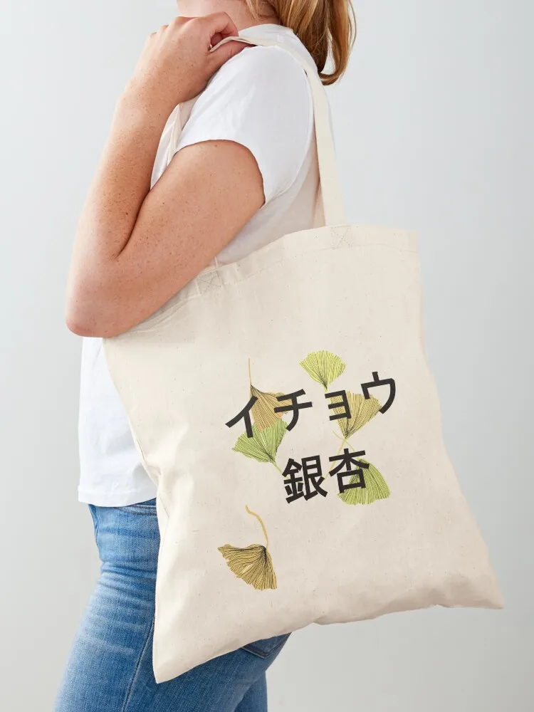

Ginkgo Biloba Tote Bag reusable shopping bag shopper bag women canvas Canvas custom bags