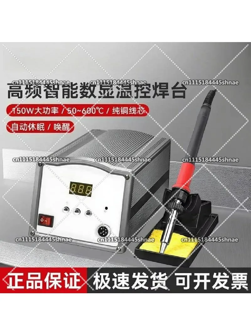 150W High Power High Frequency Soldering Iron Digital LCD Display Constant Temperature Adjustable Electric Welding Soldering Iro