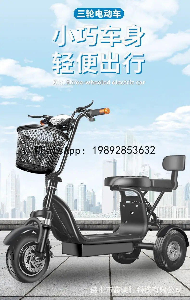 HYS parent-child three-wheeled electric vehicle for the elderly mini folding scooter adult pick-up and drop-off child battery