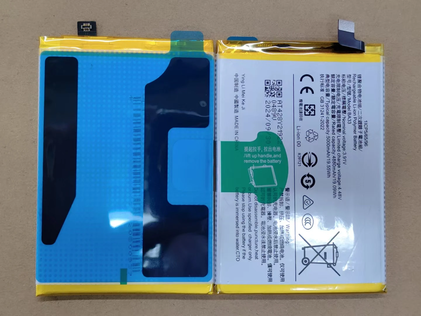 Everything You Need to Know About the BA33 Battery Model Name for Your Vivo Y03 and V2332